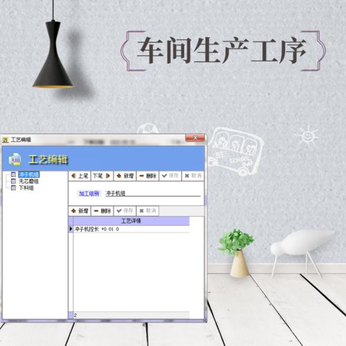 山東煙臺招遠(yuǎn)erp登陸 加工廠訂購