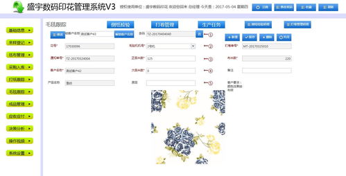 數(shù)碼印花erp管理系統(tǒng),為數(shù)碼印花企業(yè)量身定制